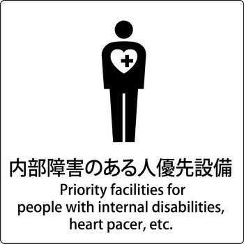 JIS標識ピクトサイン グリーンクロス