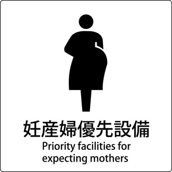 JIS標識ピクトサイン グリーンクロス