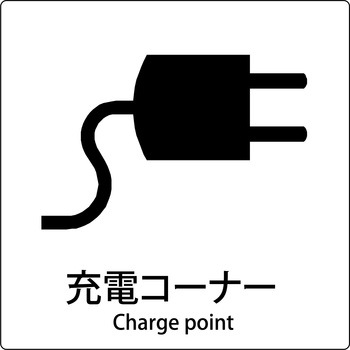 JIS標識ピクトサイン グリーンクロス