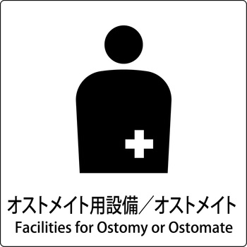 JIS標識ピクトサイン グリーンクロス