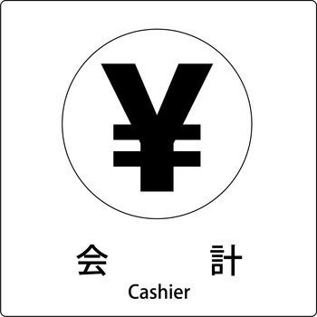 JIS標識ピクトサイン グリーンクロス