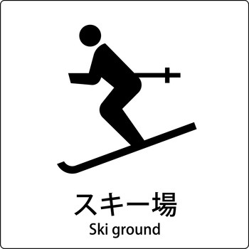 JIS標識ピクトサイン グリーンクロス
