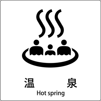JIS標識ピクトサイン グリーンクロス