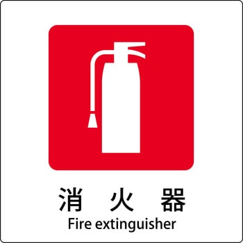 JIS標識ピクトサイン グリーンクロス