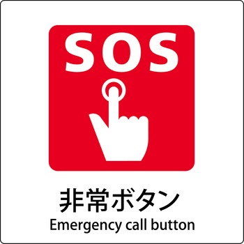 JIS標識ピクトサイン グリーンクロス