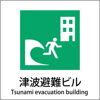 JIS標識ピクトサイン グリーンクロス