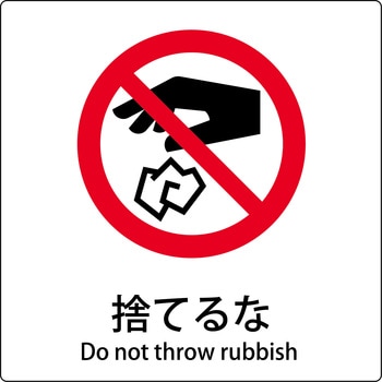 JIS標識ピクトサイン グリーンクロス