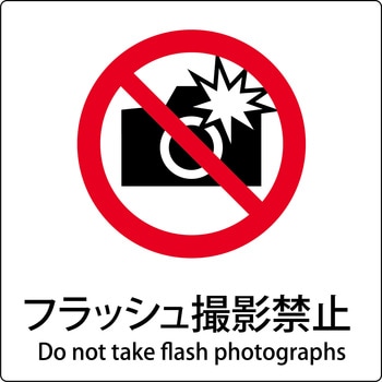 JIS標識ピクトサイン グリーンクロス