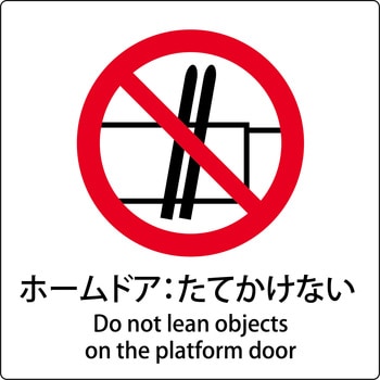 JIS標識ピクトサイン グリーンクロス