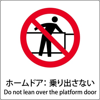 JIS標識ピクトサイン グリーンクロス