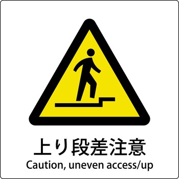 JIS標識ピクトサイン グリーンクロス