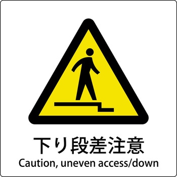 JIS標識ピクトサイン グリーンクロス