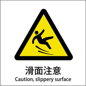 JIS標識ピクトサイン グリーンクロス