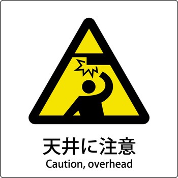 JIS標識ピクトサイン グリーンクロス