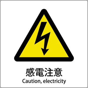 JIS標識ピクトサイン グリーンクロス