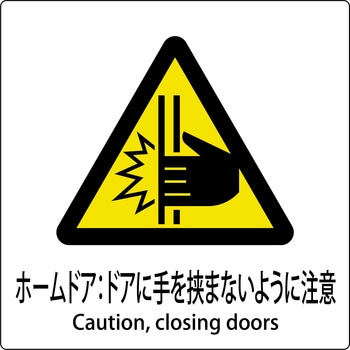 JIS標識ピクトサイン グリーンクロス