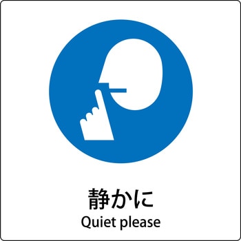 JIS標識ピクトサイン グリーンクロス