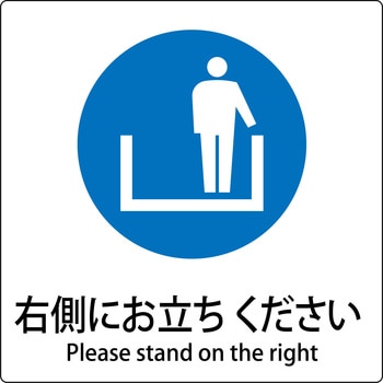 JIS標識ピクトサイン グリーンクロス
