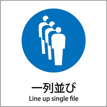 JIS標識ピクトサイン グリーンクロス