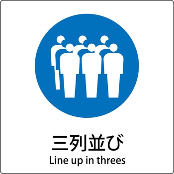 JIS標識ピクトサイン グリーンクロス
