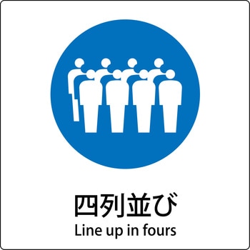 JIS標識ピクトサイン グリーンクロス