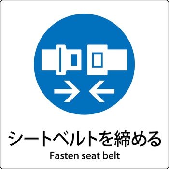 JIS標識ピクトサイン グリーンクロス