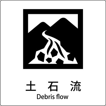 JIS標識ピクトサイン グリーンクロス
