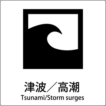 JIS標識ピクトサイン グリーンクロス