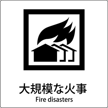 JIS標識ピクトサイン グリーンクロス