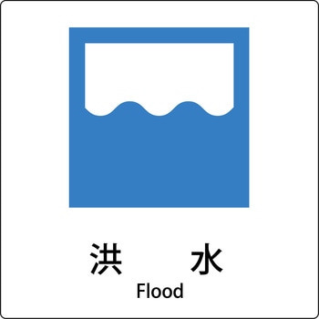JIS標識ピクトサイン グリーンクロス