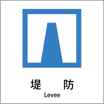 JIS標識ピクトサイン グリーンクロス