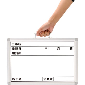 工事用ホワイトボード ホーロー モノタロウ