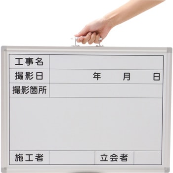 工事用ホワイトボード ホーロー モノタロウ