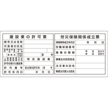 法定表示板 2点タイプ つくし工房