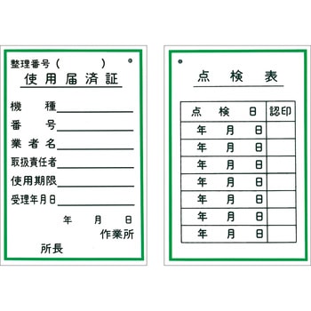 安全標識(機械の持込) つくし工房