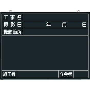 撮影用黒板 つくし工房