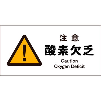 JIS 警告標識 ヨコ マグネット仕様 グリーンクロス