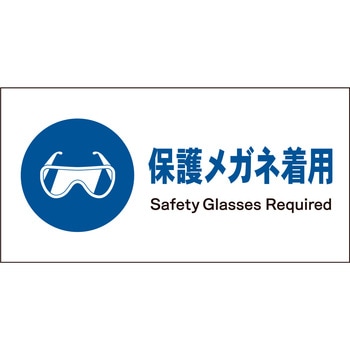 JIS 指示標識 ヨコ マグネット仕様 グリーンクロス
