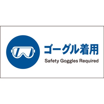 JIS 指示標識 ヨコ マグネット仕様 グリーンクロス