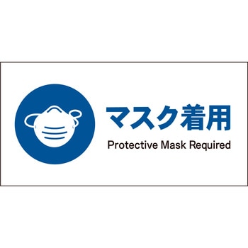 JIS 指示標識 ヨコ マグネット仕様 グリーンクロス