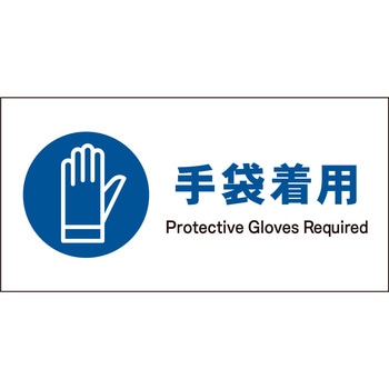JIS 指示標識 ヨコ マグネット仕様 グリーンクロス