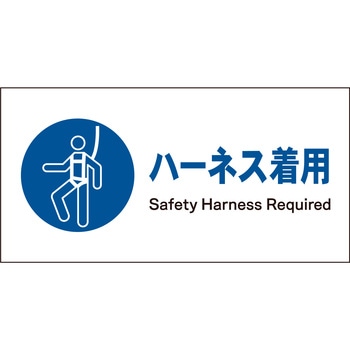 JIS 指示標識 ヨコ マグネット仕様 グリーンクロス
