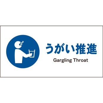 JIS 指示標識 ヨコ マグネット仕様 グリーンクロス