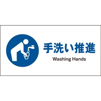 JIS 指示標識 ヨコ マグネット仕様 グリーンクロス