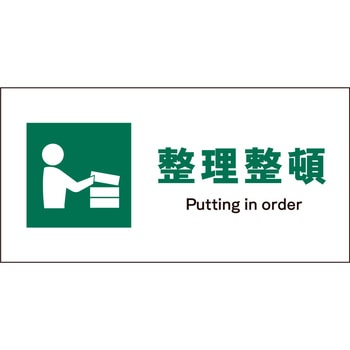 JIS 安全標識 ヨコ マグネット仕様 グリーンクロス