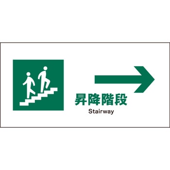 JIS 安全標識 ヨコ マグネット仕様 グリーンクロス