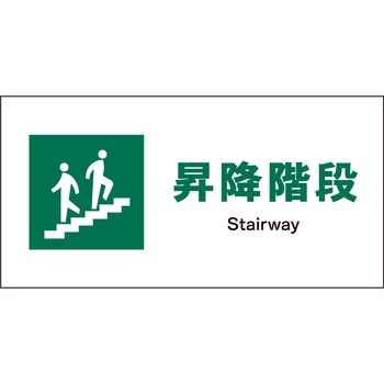 JIS 安全標識 ヨコ マグネット仕様 グリーンクロス