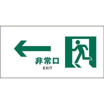 JIS 安全標識 ヨコ マグネット仕様 グリーンクロス