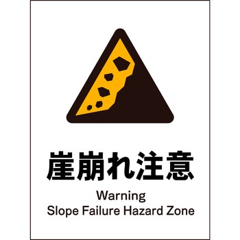 JIS 警告標識 タテ マグネット仕様 グリーンクロス