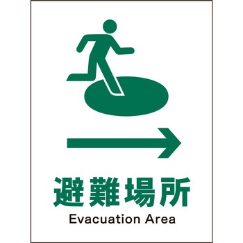JIS 安全標識 タテ マグネット仕様 グリーンクロス